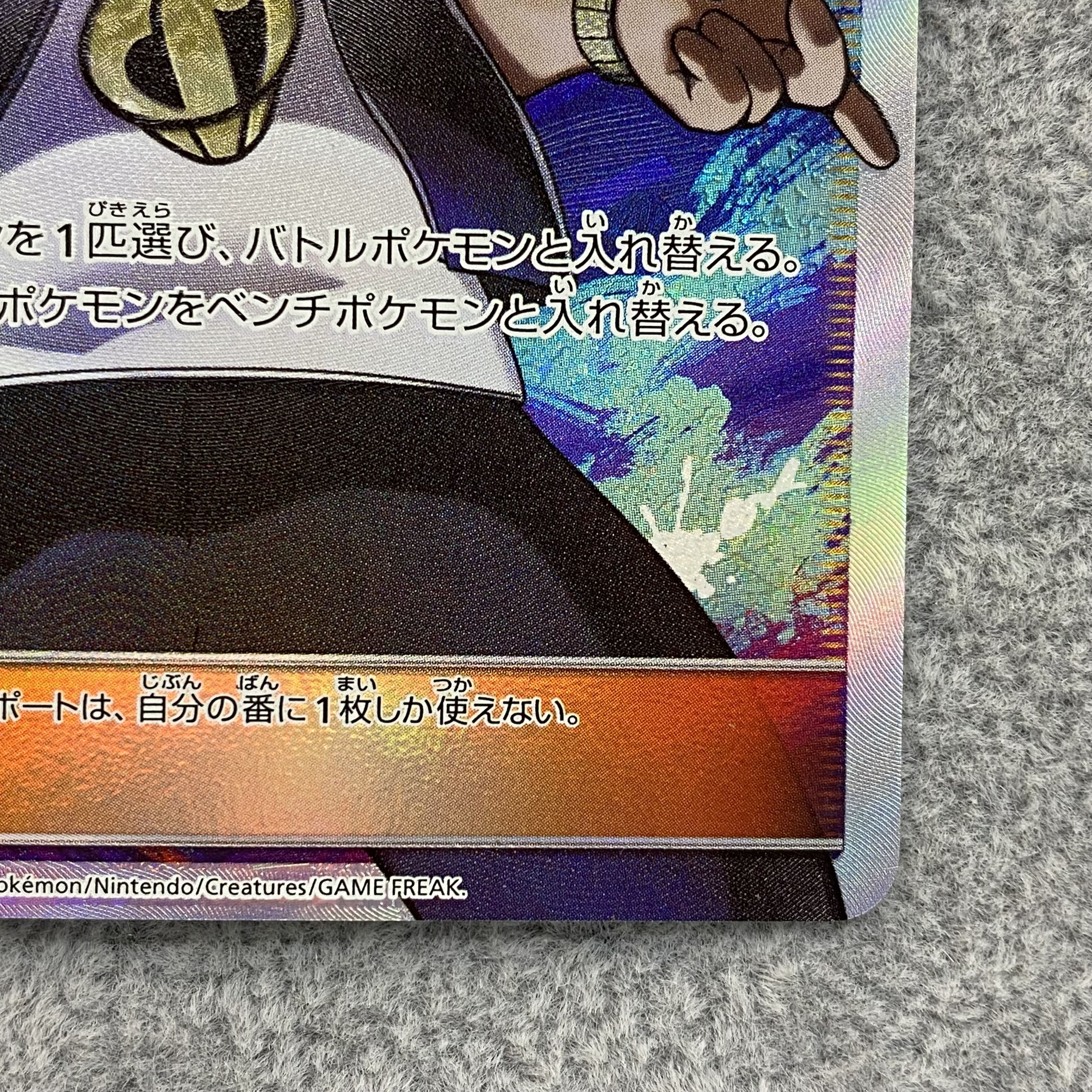 グズマ SR 056/051 1枚