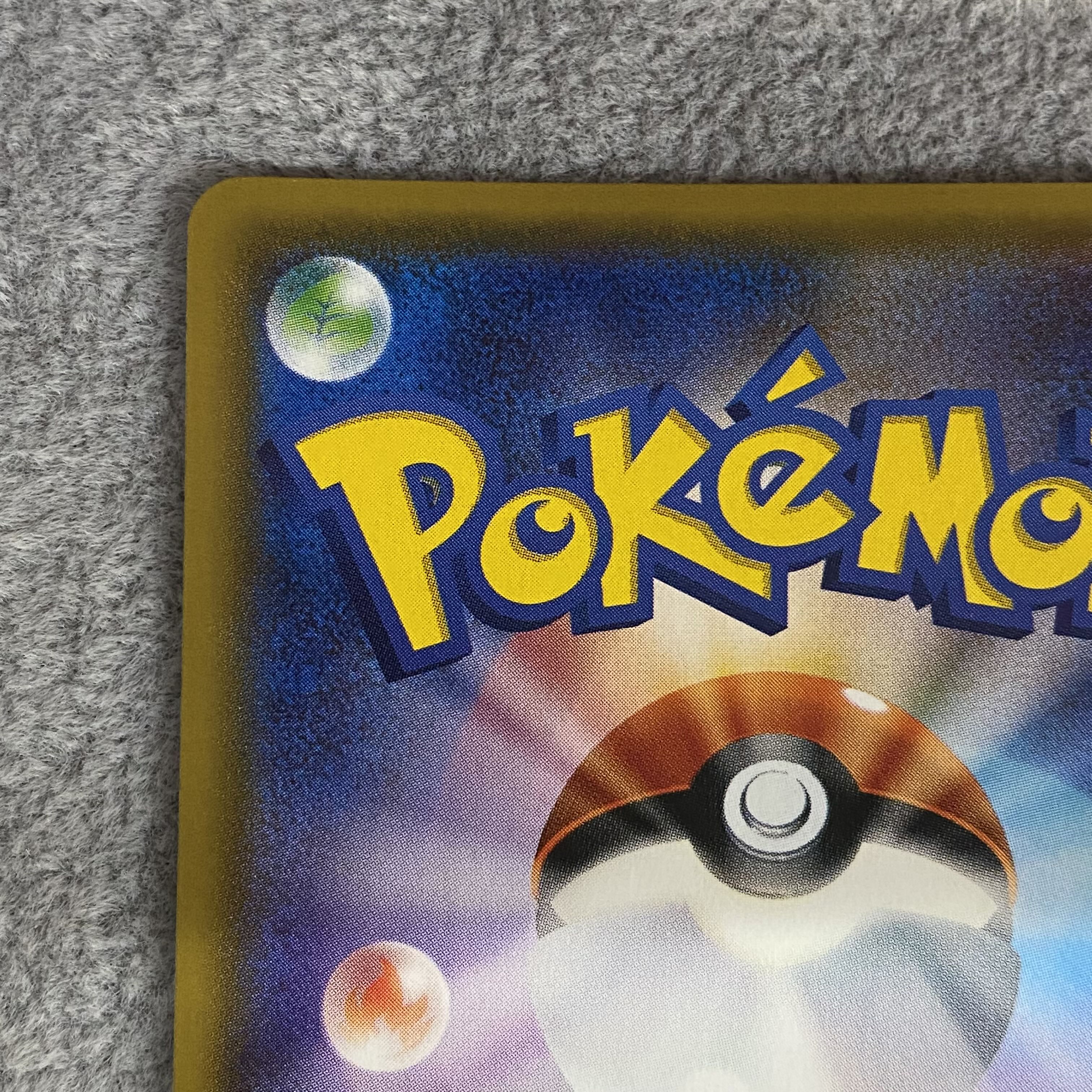 グズマ SR 056/051 1枚