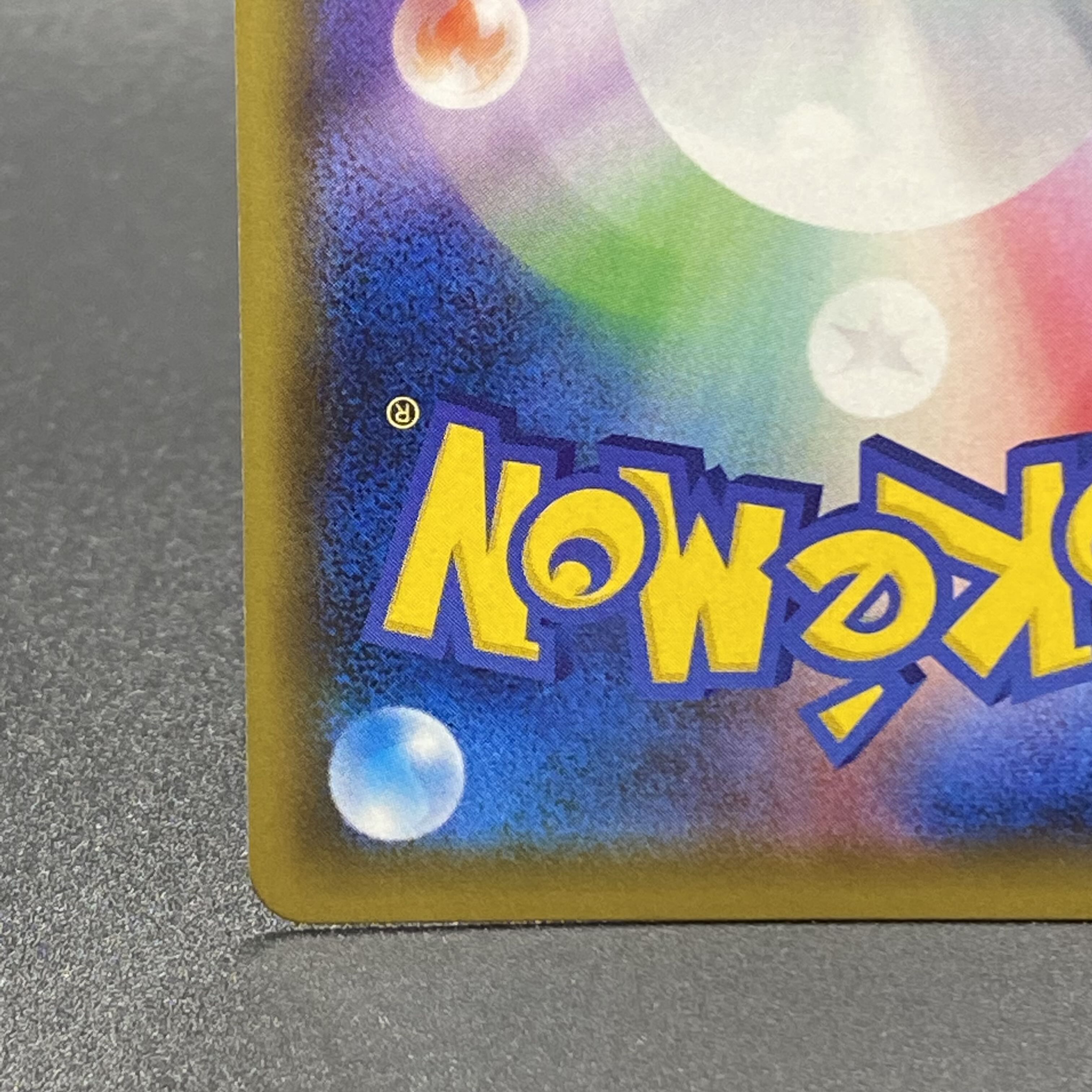 Erika's Hospitality SR 107/095