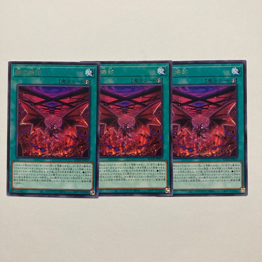 Branded in Red Rare JP057