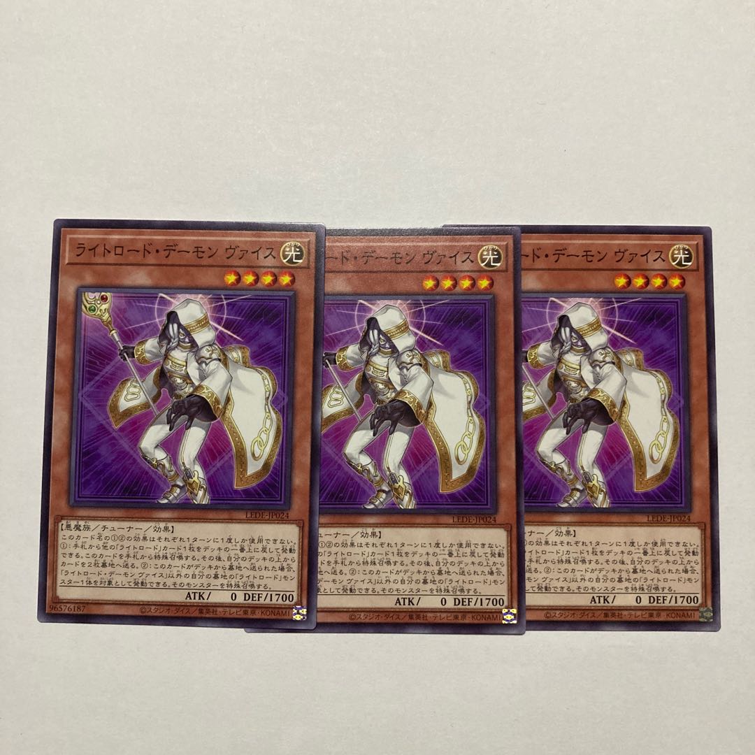 Light Road Demon Weiss Normal LEDE-JP024 1枚