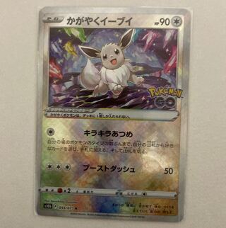 Kagayaku Eevee K 055/071 1 piece