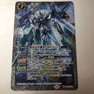 秩序の守護者スキルヴィング 1枚