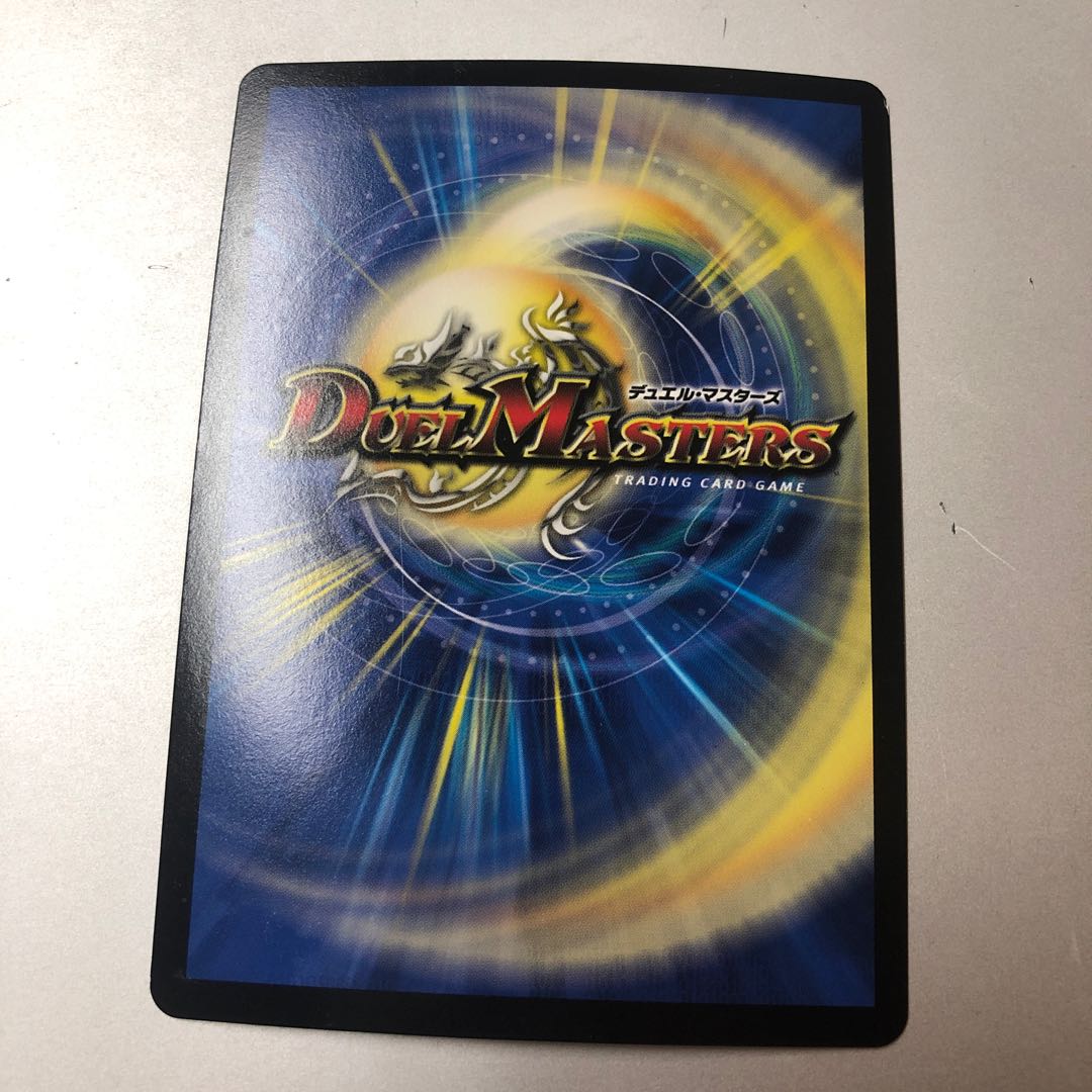 Necrodragon Bryzenaga SR 12/80 [2004].