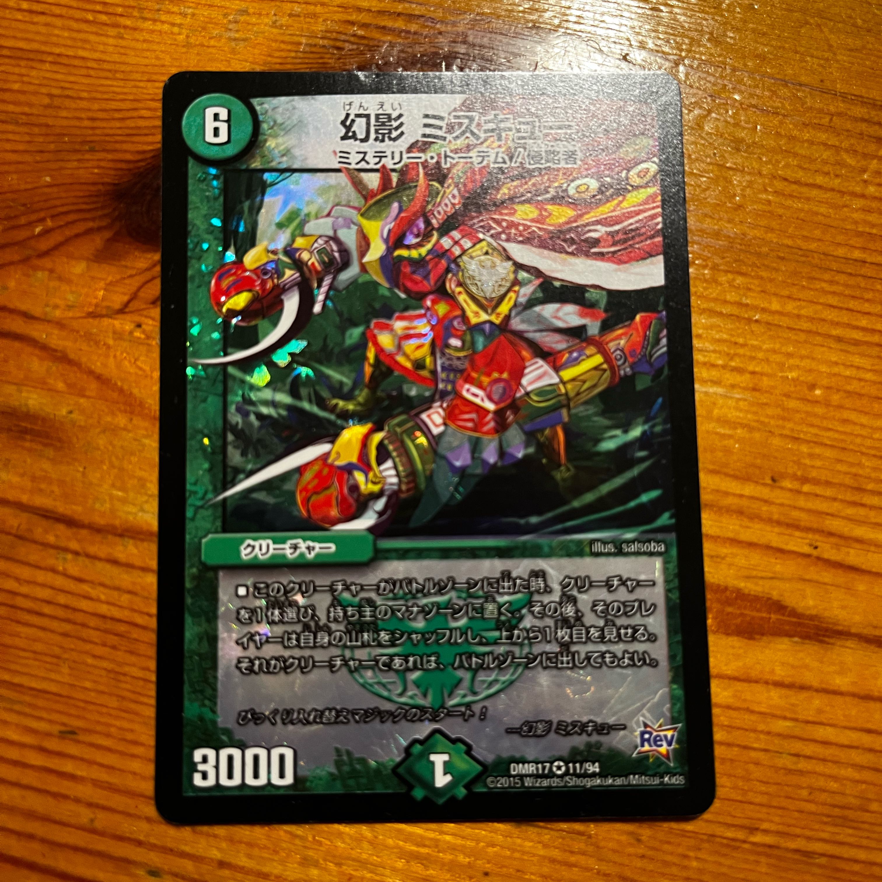 Phantom Miscue VR 1 piece