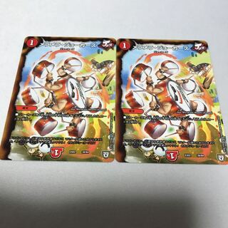 メラメラジョーカーズ  3枚