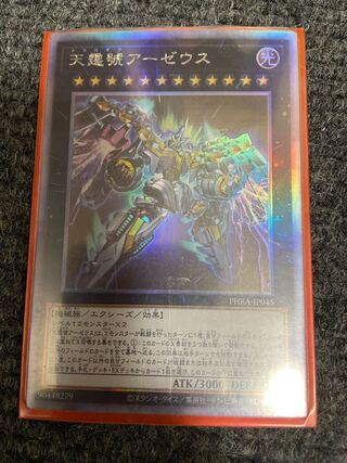 Divine Arsenal AA-ZEUS - Sky Thunder Ultra Rare JP045 with extras