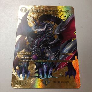 Darkness Magic Dragon Dark Masters VR PsychicG8/PsychicG10 Gold