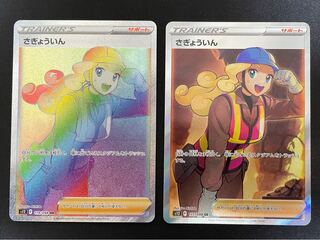 Sadakunin SR 111/098