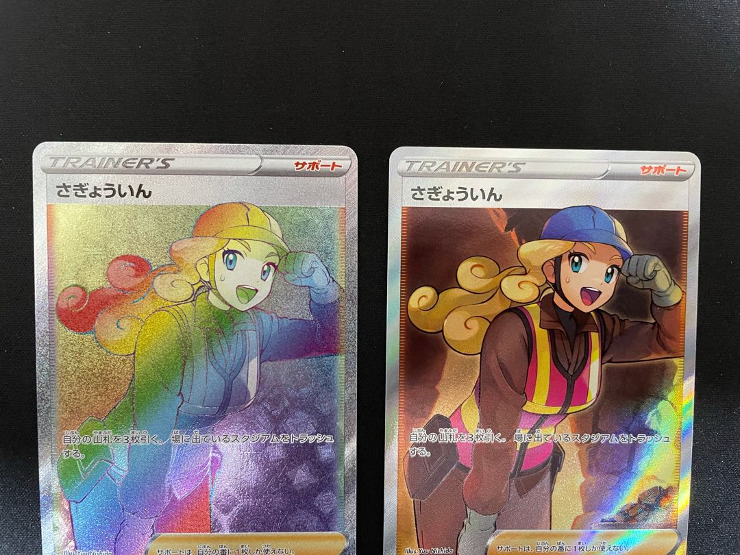 Sadakunin SR 111/098