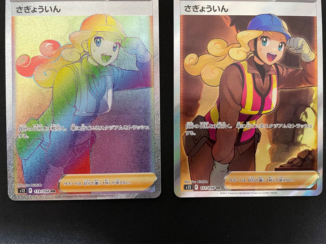 Sadakunin SR 111/098