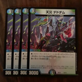 【追跡付】天災デドダム