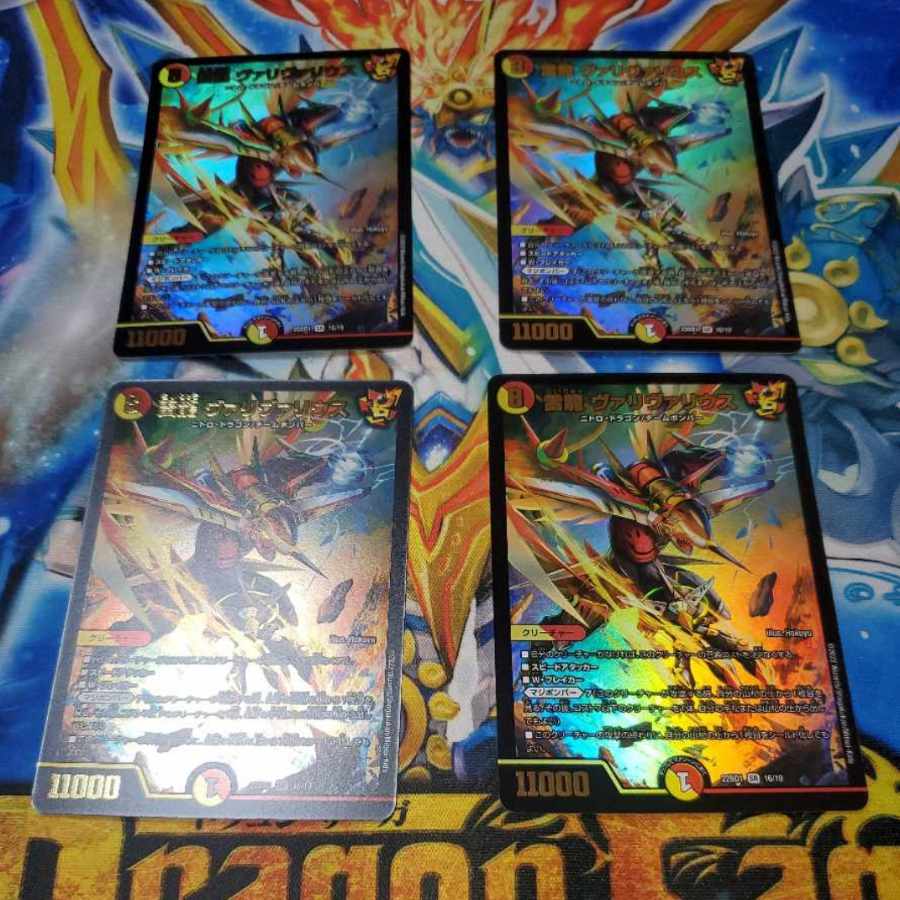 Lightning Dragon Valyvarius