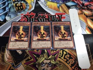 炎征竜−バーナー ノーマル 3枚セット