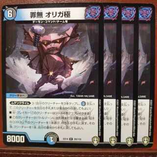 Crime無 オリガ極