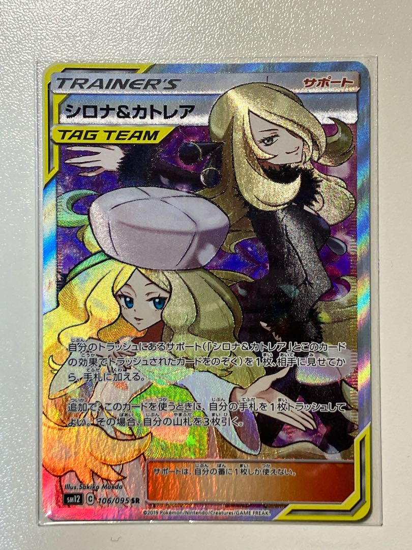 Cynthia & Caitlin SR 106/095