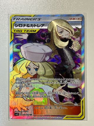 Cynthia & Caitlin SR 106/095