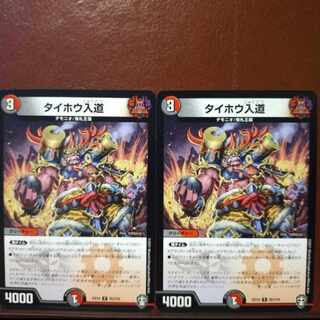 Fnl141 set discount Tahou Irido R 35/110
