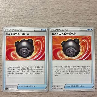 Special Price] Jade Heavy Ball U 062/067 2 pieces