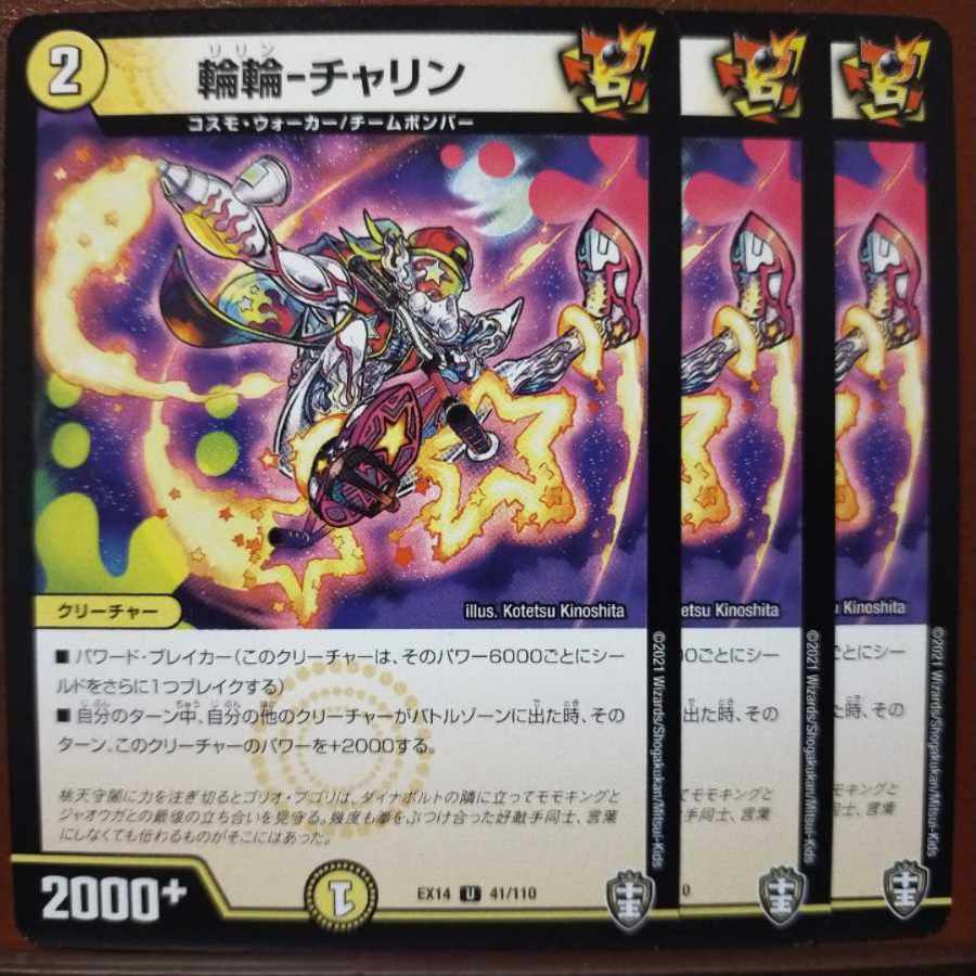 Fnl231 set discount Wheel-Chalin U 41/110