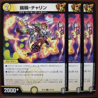 Fnl231 set discount Wheel-Chalin U 41/110