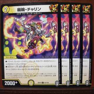 Fnl232 set discount Wanrin-Challin U 41/110