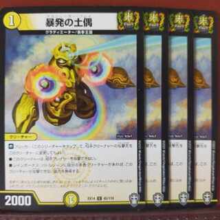 Fnl259-261 .264 Set Discounted Outburst Clay Figure U 42/110