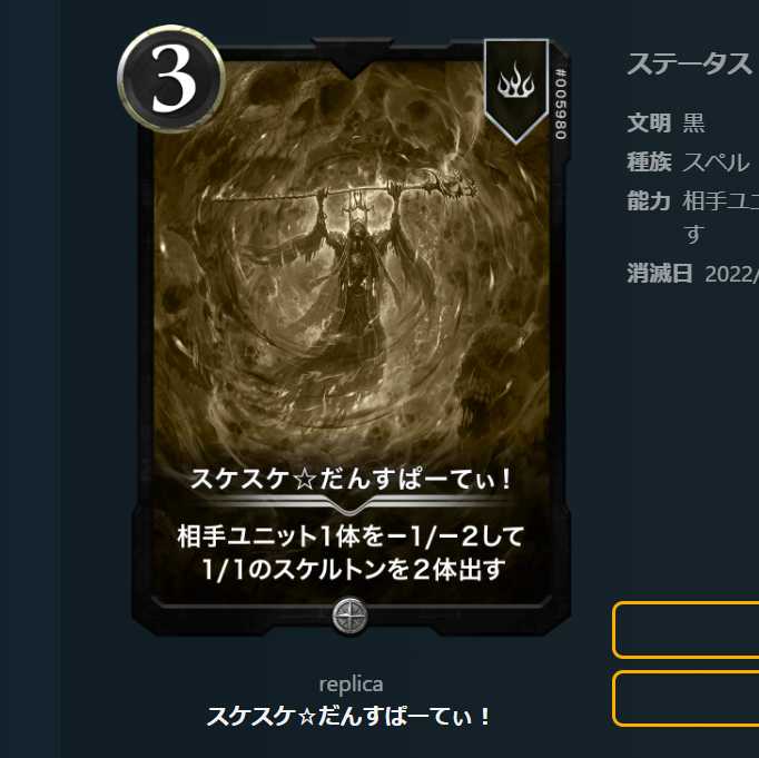 スケスケ☆だんすぱーてぃ！　レプリカ