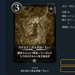 スケスケ☆だんすぱーてぃ！　レプリカ