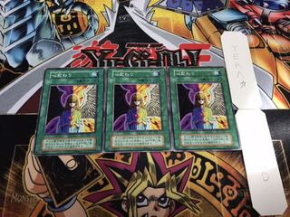 心変わり 初期 ノーマル 3枚セット