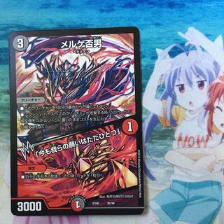 メルゲ否男 『今の我らの願いはただひとつ』