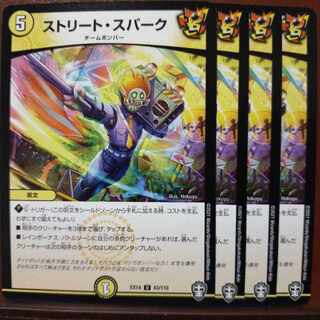 Fnl253-255.258 set discount street spark u 43/110