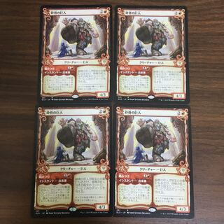 砕骨の巨人　ショーケース　4枚