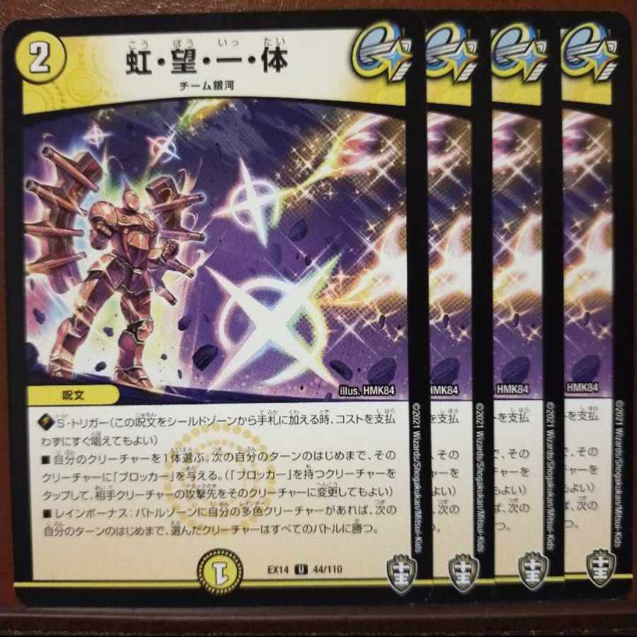 Fnl239-241 set discount Rainbow, Hope, One, Body U 44/110