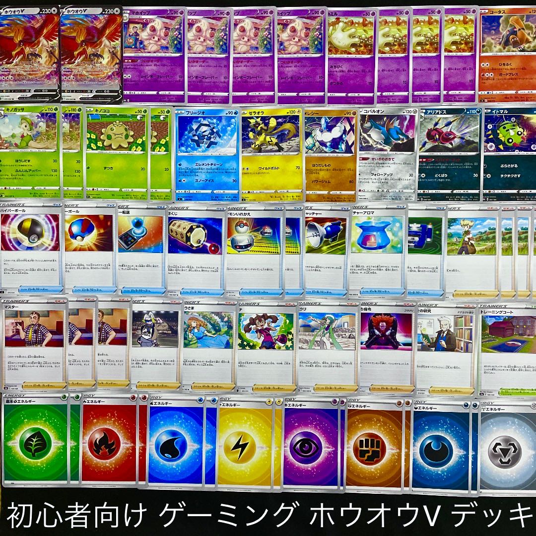 ポケモン - ポケモンカード　マホイップvmaxデッキ デッキ紹介】マホイップVMAX【草案】｜ななやま