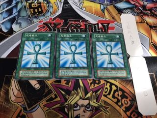 死者蘇生 初期 ノーマル 3枚セット