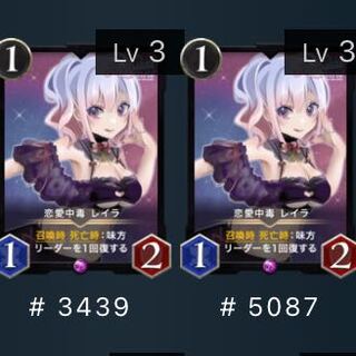 恋愛中毒 レイラ　2枚　バラ可