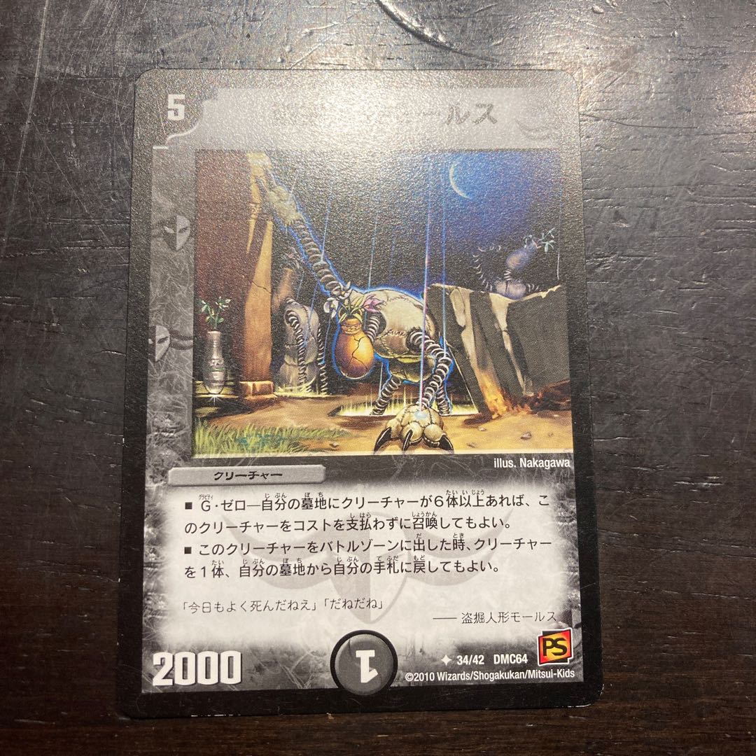 Stolen doll Morse U 34/42