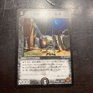 Stolen doll Morse U 34/42