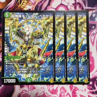 Psychic Shinra Günther Pegasus 76/100 Set of 4