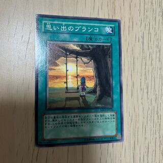 思い出のブランコ ノーマル JP031