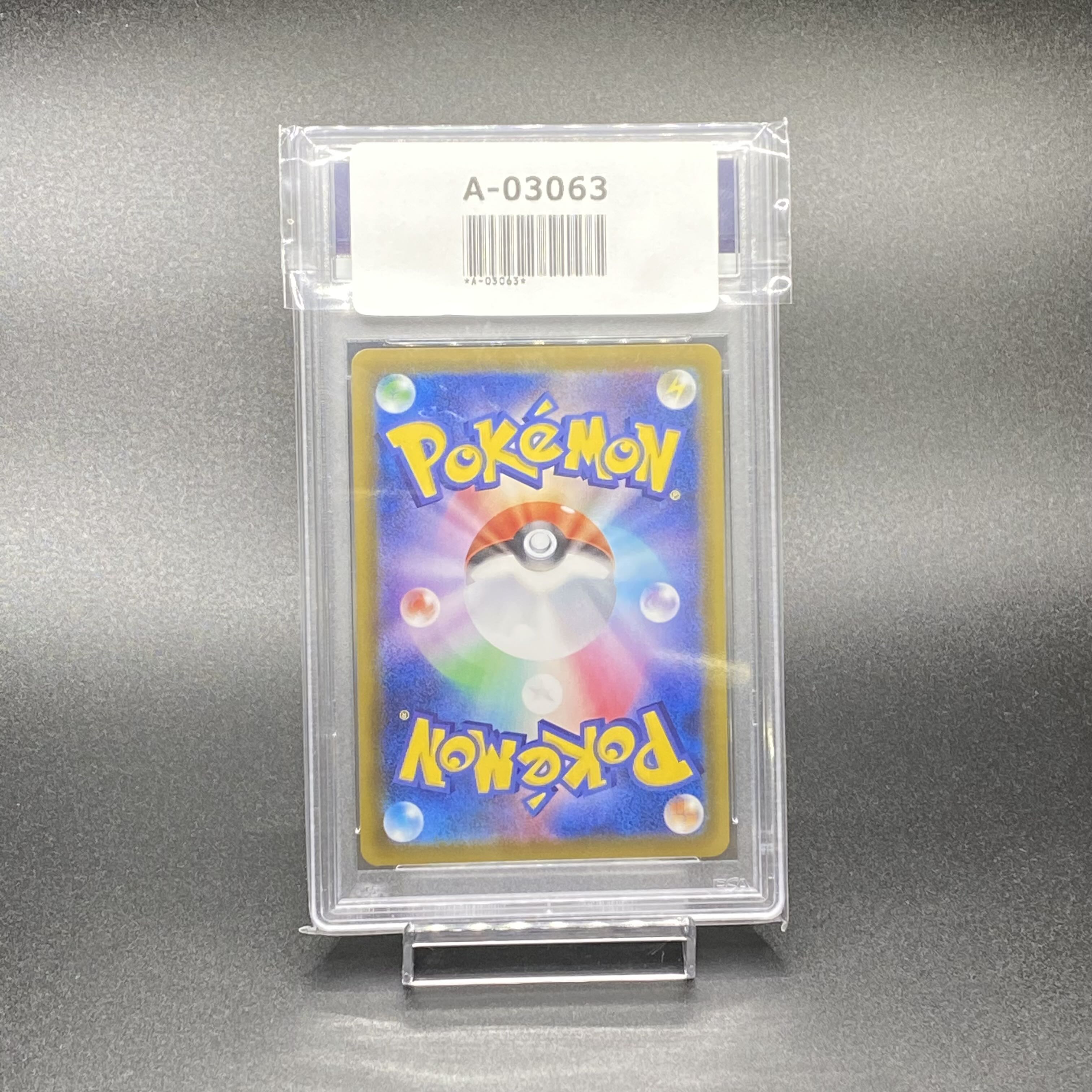 PSA10 EspeonV SR SA 081/069