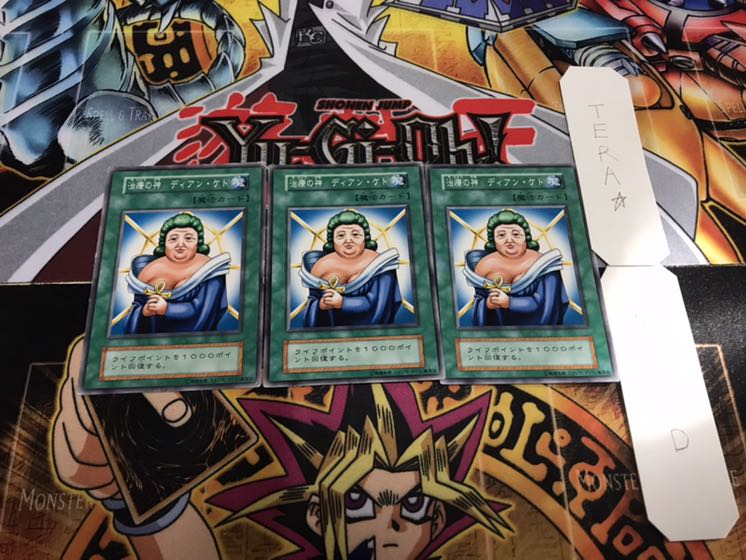 治療の神 ディアン・ケト 初期 ノーマル 3枚セット 3枚