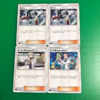 きとうし2枚、オーキド博士のセッティング1枚、ウツギ博士のレクチャー1枚