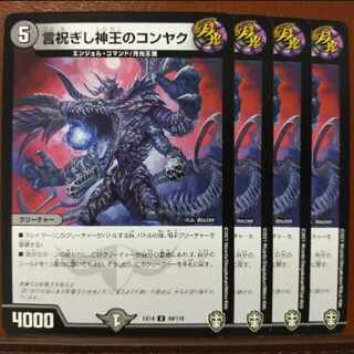 Fnl352 set discount Kotobukigishigi-shin-o no Konyaku U 49/110