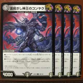 etd4973 set discount konjak of kojin-oh konjak u 49/110