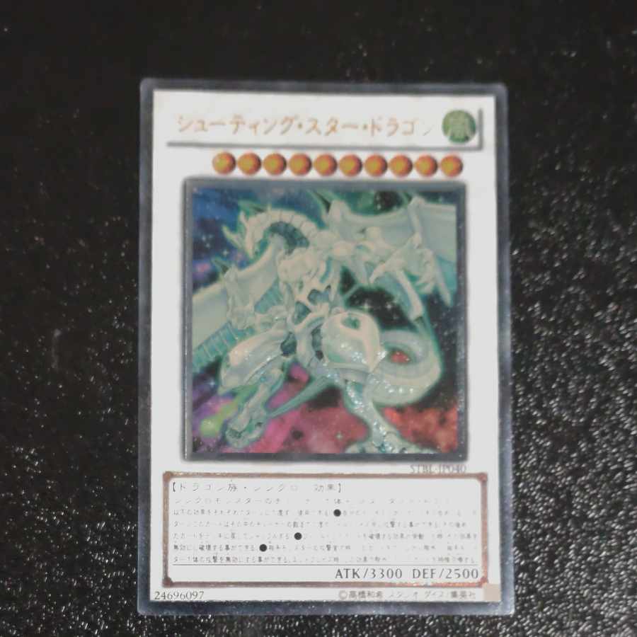 Shooting Star Dragon Ultimate Rare JP040 [Korindo