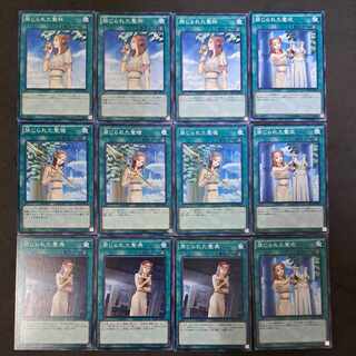 No.314 Yu-Gi-Oh Forbidden Chalice Holy Clothing, Holy Spear, Holy Scripture Chokotaro