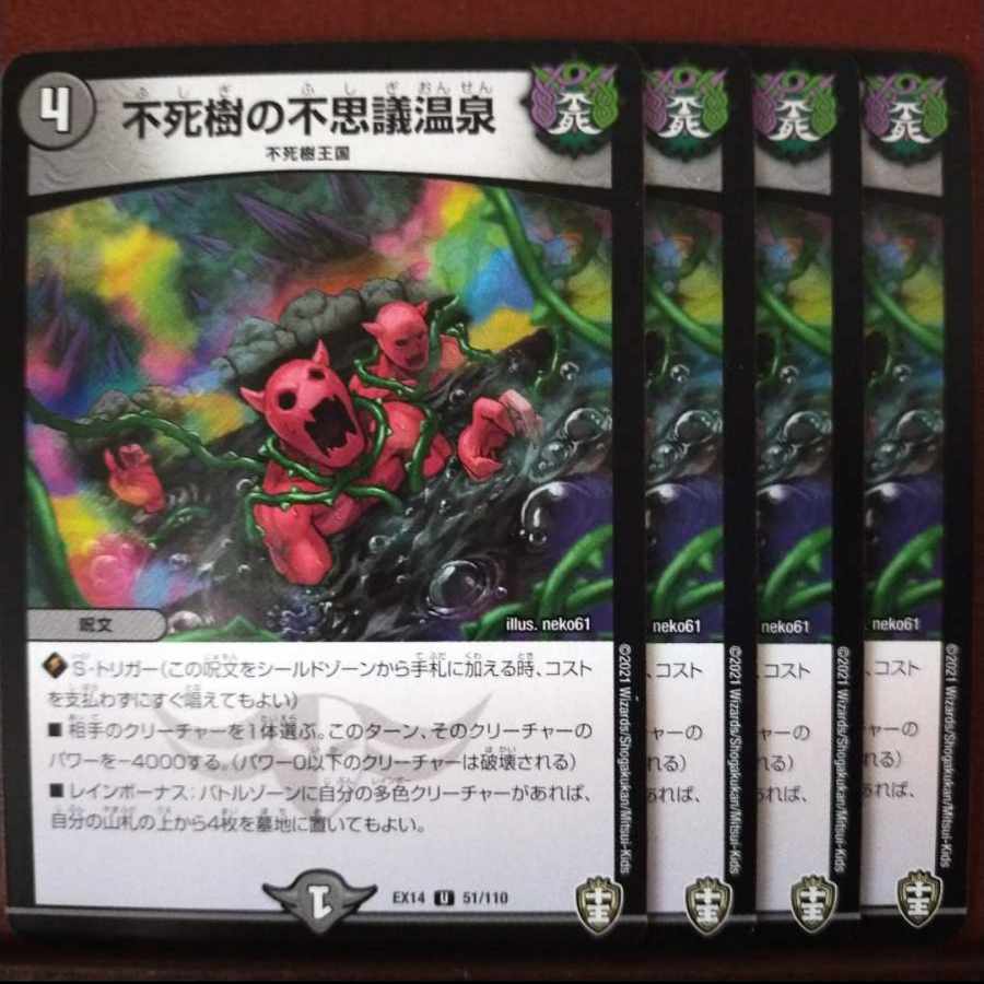 Fnl379-381.384セット割引　不思議の不思議温泉 U 51/110