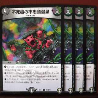 etd659セット割引　不思議の不思議温泉 U 51/110